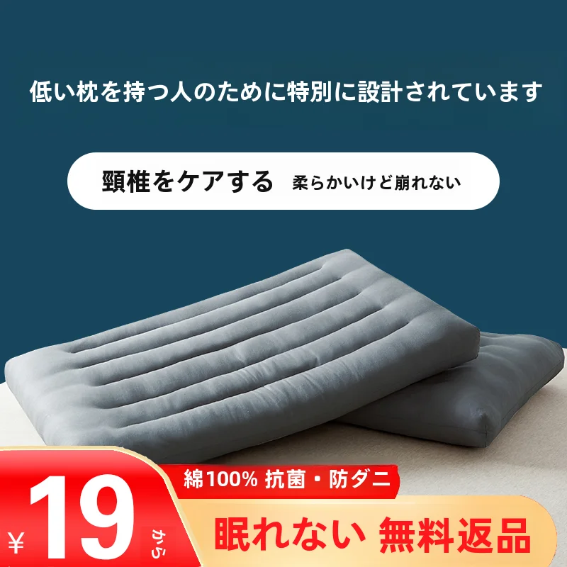 低めの枕2個セット【首を支える薄型・子供用・快適な睡眠】