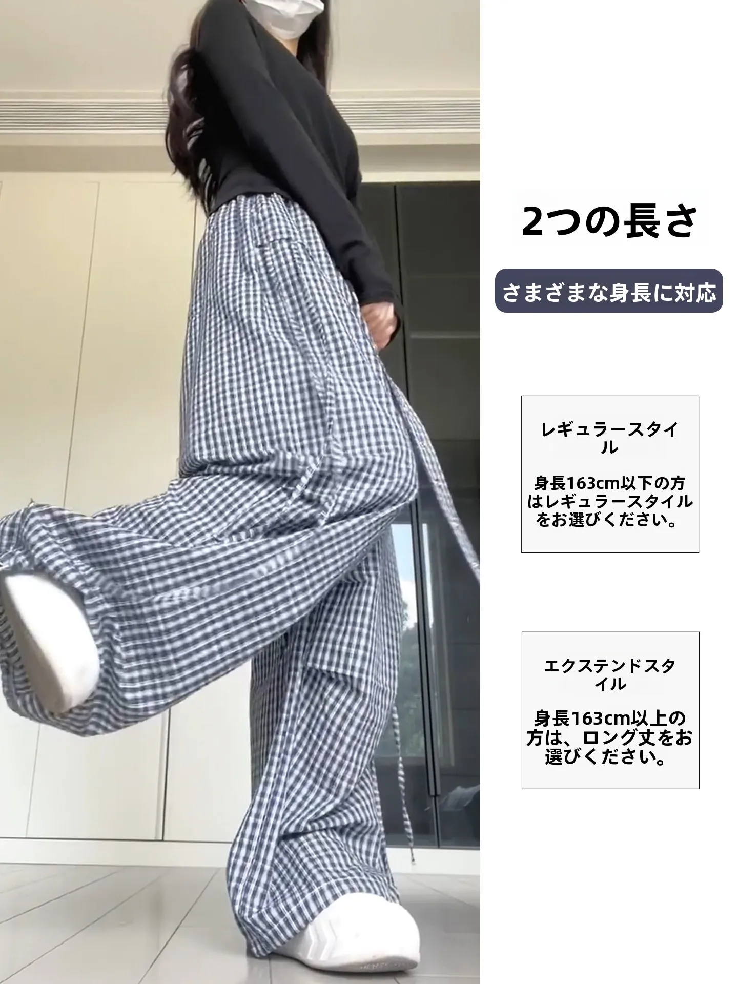 アメリカンチェックのハイウエストワイドパンツ：デザイン性と夏用シーンでの実用性を解説