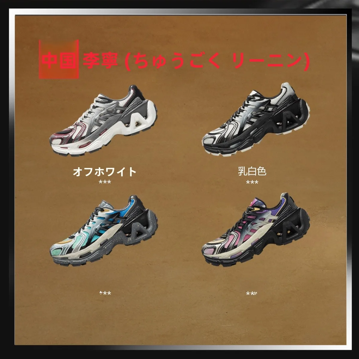 レトロデザインの疲れないスニーカー｜Lining烈骏ACE 3.0・の快適性とクッション性解析