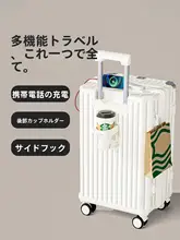 トラベルキャリーケース【頑丈で耐久性あり・学生向け・セキュリティロック付き】