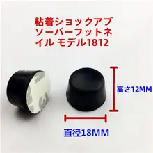 自粘式3Mゴム製防震パッド【スピーカー・アンプ・デコーダー用】