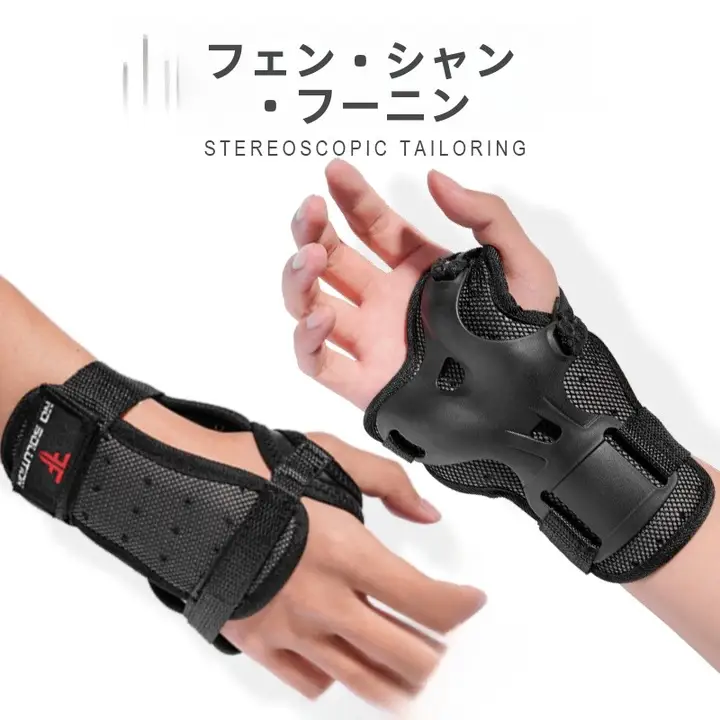 スノーボードとスキー用プロテクター【手首・手のひら・肘用・男女兼用・子供用対応】