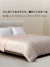 水洗可能な桑蚕絲の夏用寝具【通気性・軽量・涼感】