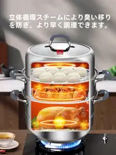 康巴赫 ステンレス製 スチーマー【304不锈鋼・三層・電磁炉・ガスコンロ対応】