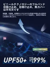 紫外線対策 アイススリーブ 格好いいモーターバイク・釣り・運転用【薄型・冷感・女性用】