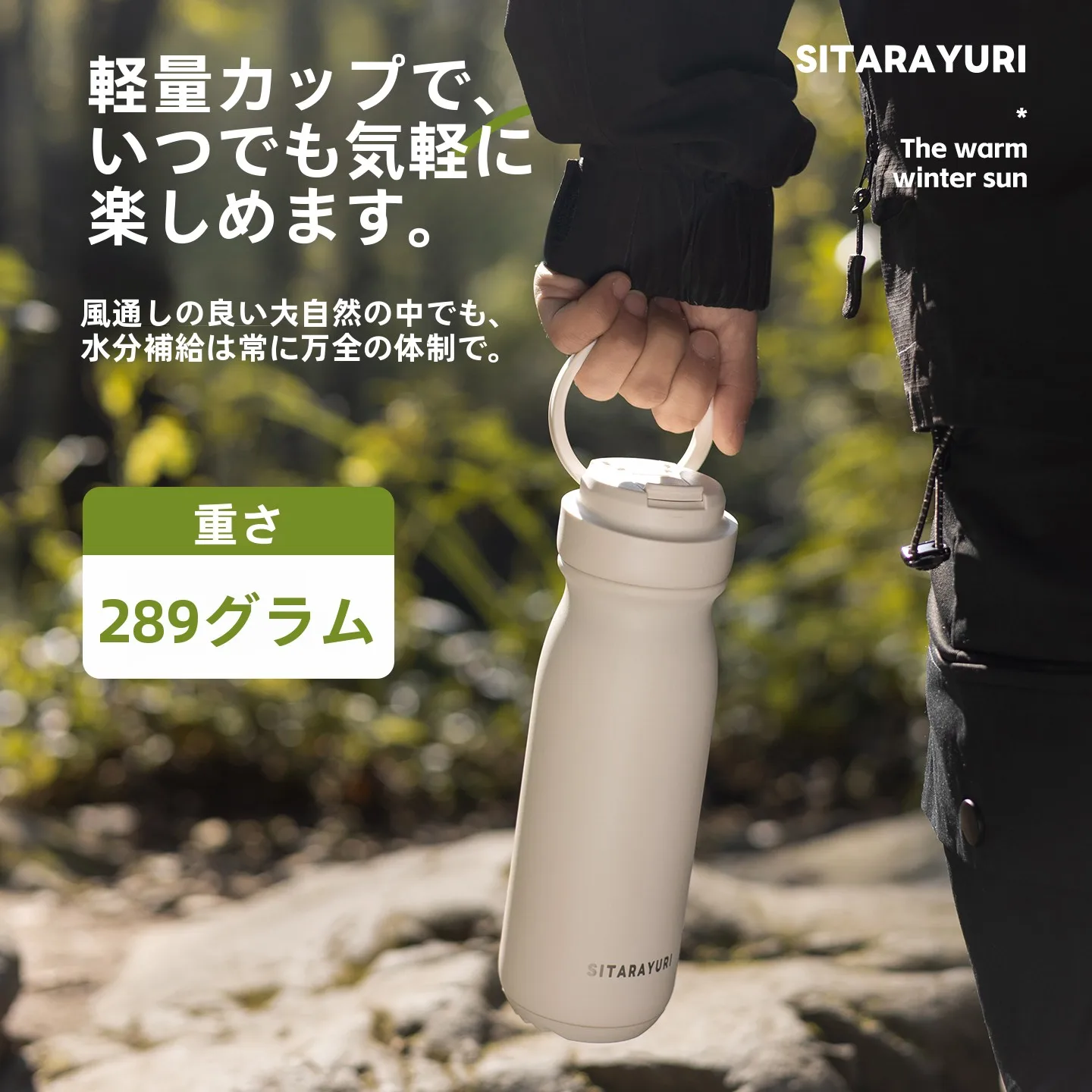 通勤や学生生活で「水を飲むこと」が楽しくなる、ウォーターボトルはどう選ぶ？