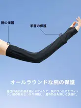 夏用アイススリーブ【紫外線対策・通気性・男女兼用】