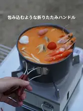 アウトドア用ポータブル鍋【キャンプ調理器具・シンプルデザイン】（セットアップ対応）