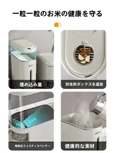 密閉式虫除け米保存容器【キッチン用・食品グレード】