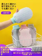 極上の柔らかさの両面バスグローブ【ボディケア・洗浄用】