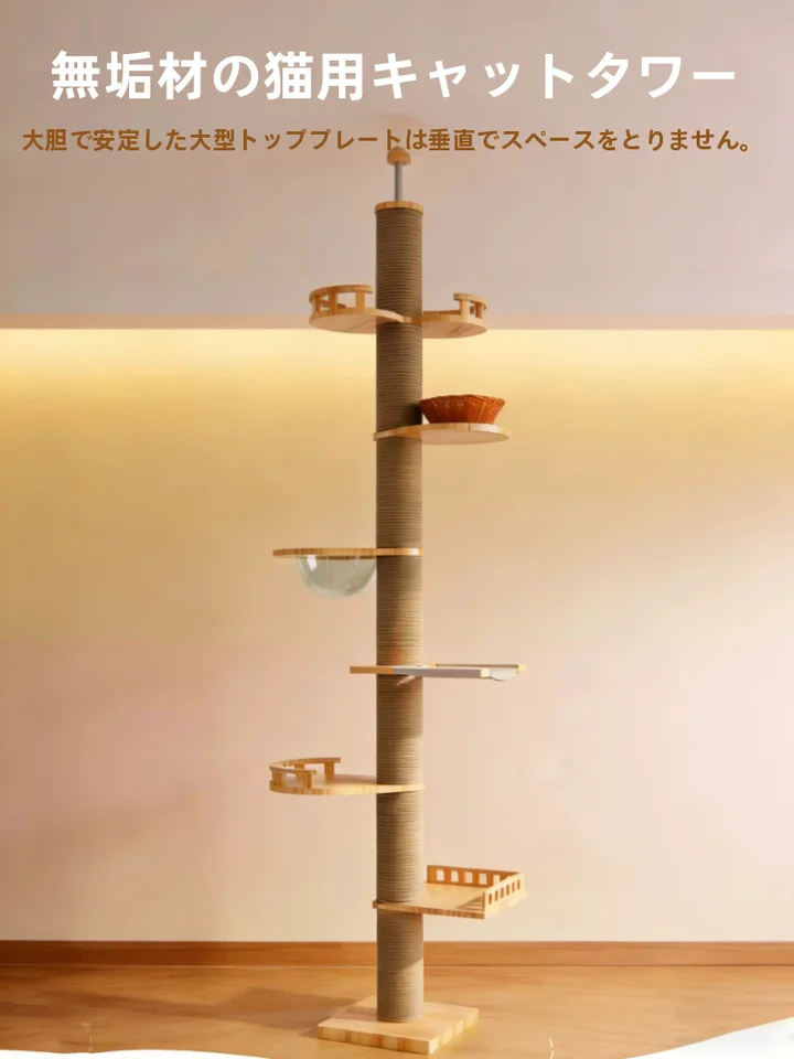 天井型猫キャットタワー【天然木製・ハンモック付き・多頭飼い向け】