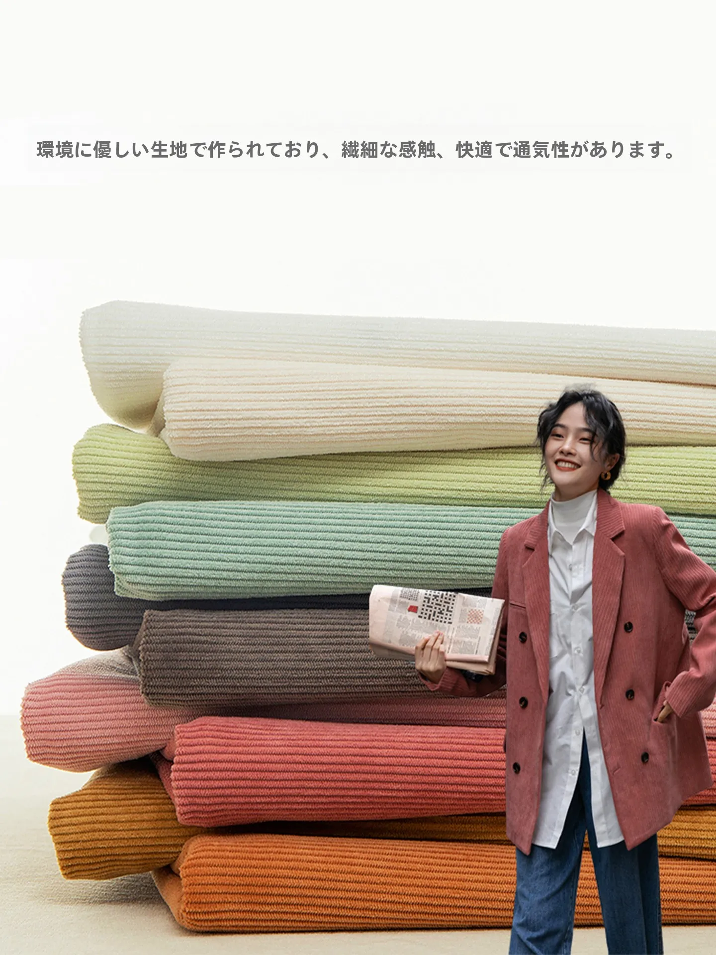 コーデュロイ生地の厚みと耐久性：織尋の厚手無地生地が秋冬にどう活用されるか