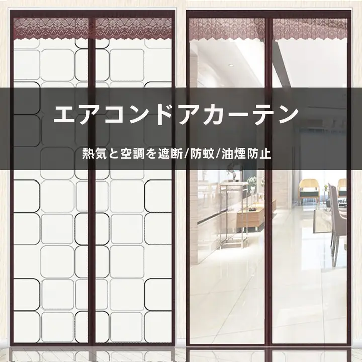 家庭用パンチフリーアンチエアコンキッチン透明パーティションカーテン