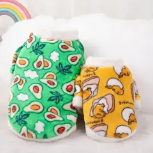 可愛いデザインのペット用ウェア【春秋用・暖かいフリース・二足用・猫・犬対応】
