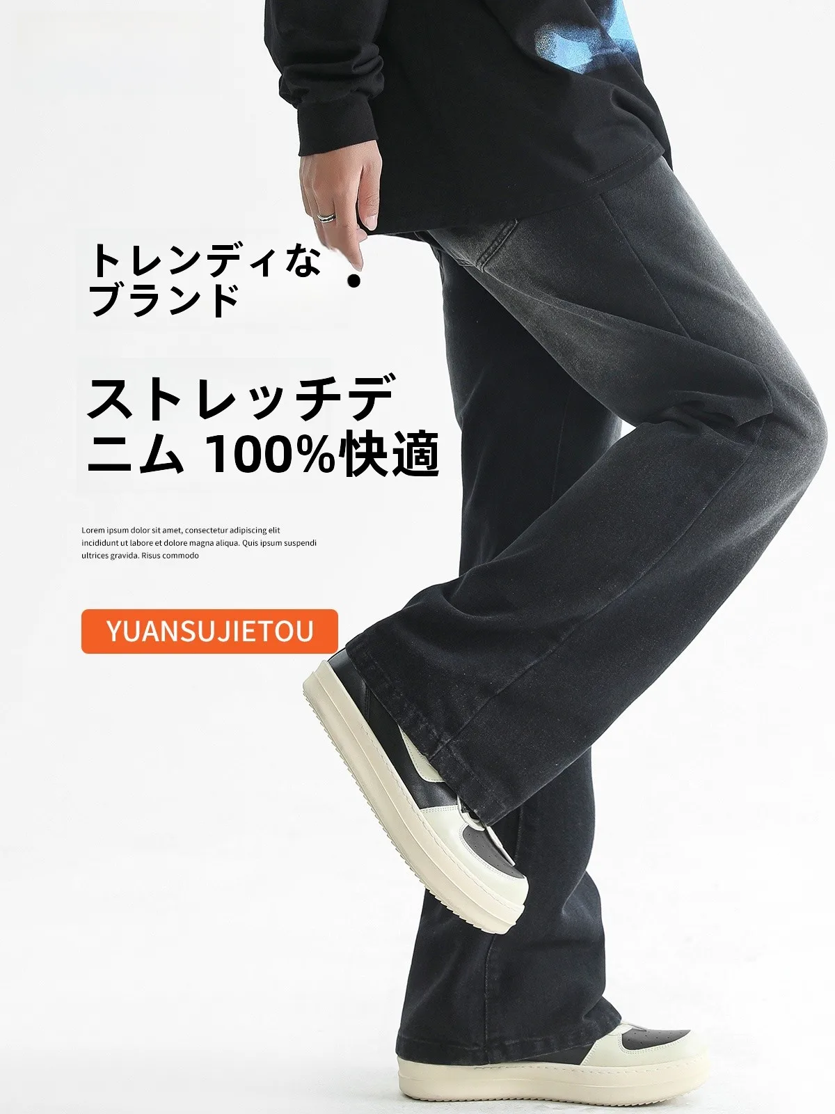 30代のメンズファッションで「安い」ストリート系ブランドをどう選ぶ？