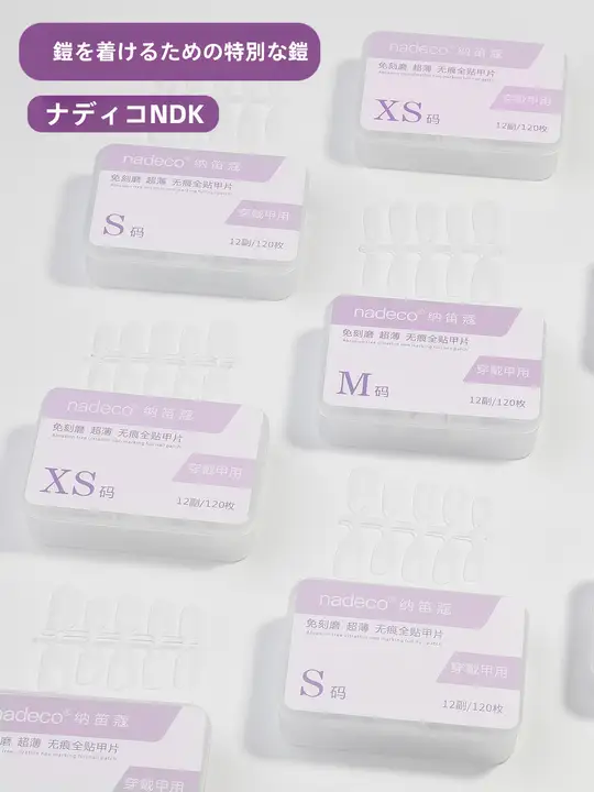 ネイルチップ 超薄型 透明 ネイル長だし用 サンディング済み