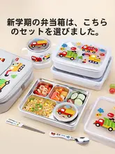 316ステンレス製の子供用ランチボックス【仕切り付き・保温機能・男の子向け】