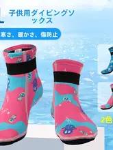 OBEESI 男女兼用 滑り止め・耐切創ダイビングソックス