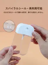 コンパクト型スプレーボトル【アルコール・ポケットサイズ・シリコンカバー・旅行用】