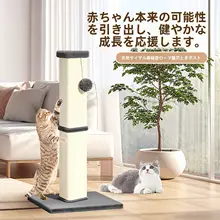 大型ローマ柱型キャットタワー【麻製爪研ぎ・耐磨耗・安定性抜群・立式】