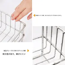 ステンレス製収納バスケット【野菜置き・キッチン用・水切り機能付き】