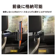 車載用ヘッドレストスマホホルダー【回転式・伸縮可能・タブレット対応】