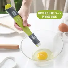 調整可能な計量スプーン【キッチン用・グラムスケール・塩や粉ミルク用・ベーキングツール】