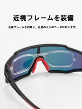 サイクルグラス ユニセックス 調光 偏光 度付き対応 防風 防塵 自転車 アウトドア スポーツ