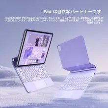 iPad Air 6 7 10 11 対応 キーボード マウスセット Bluetooth トラックパッド付き フローティングケース マグネット式 ポータブル オフィスワーク 女性向け 「BOW」