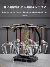 高級ワイングラスハンガー【インテリア装飾・吊り下げ式・赤ワイン用】（セットアップ対応）