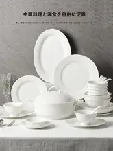 家庭用 釉下彩陶器食器セット【高温陶器・シンプルな白色デザイン】