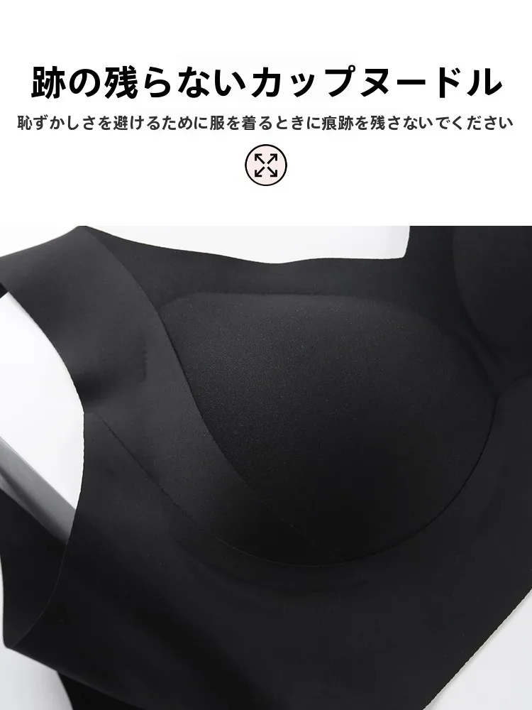 無痕ブラジャーは大胸に最適？黒色の極上の柔らかさとワイドストラップで後姿も美しく