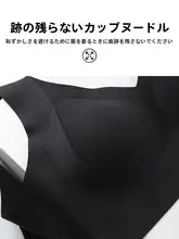 黒色 無痕ブラジャー【極上の柔らかさ・ワイドストラップ・ブラレットデザイン】