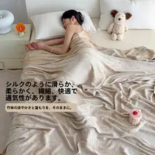 高級感ある竹繊維タオルケット【ひんやりとした触感・夏用・昼寝・ソファ用】