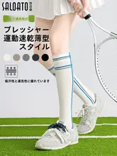 夏用 薄手の圧力ソックス【速乾・フィット感・スポーツ対応】