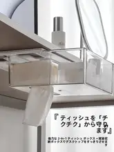 デスク下収納ボックス【引き出し式・倒立ティッシュケース・オフィス用・文具整理】