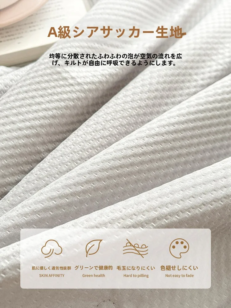 大豆繊維の夏用クーリングケットは洗濯機で洗えるのか？実際の使用とメンテナンスの詳細