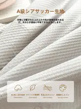 大豆繊維の夏用クーリングケット【洗濯機対応・シングル／ダブル対応】