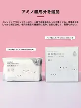 極上の柔らかさ！ミニサイズ アミノ酸クレンジングフェイシャルワイプ【ポータブル・個別包装】