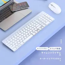 静音キーボードとマウスのセット デスクトップノートパソコン オフィスでのタイピング 持ち運びに便利なビジネス