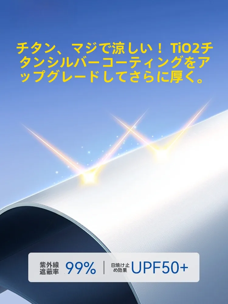 フロストエアウルトラ：強力反射型氷の結晶シェードの仕様と実用性解析