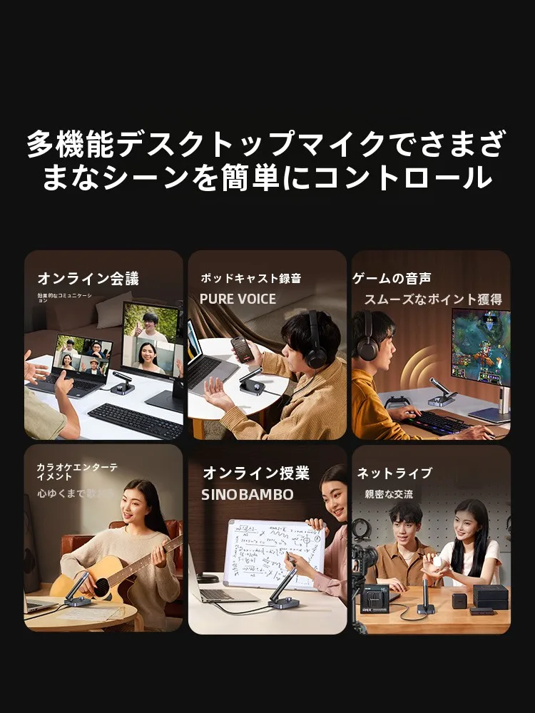 USB接続デスクトップマイクCM727：web会議で安定した音質とノイズキャンセリングを実現