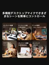 USB接続デスクトップマイク【ノイズキャンセリング・会議・ゲーム用】