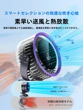 静音 USBクリップ式デスクファン【コンパクト・強力風力・持ち運びに便利】