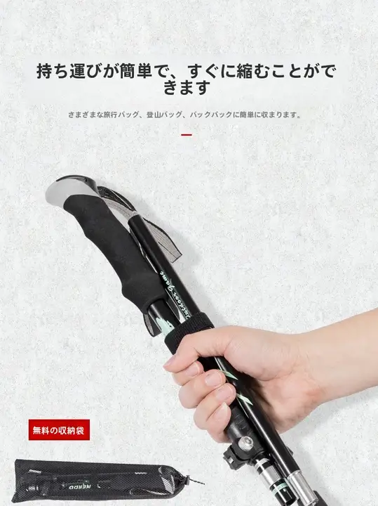 アルミ合金製 折りたたみ式登山杖【超軽量・短縮可能・アウトドア用】