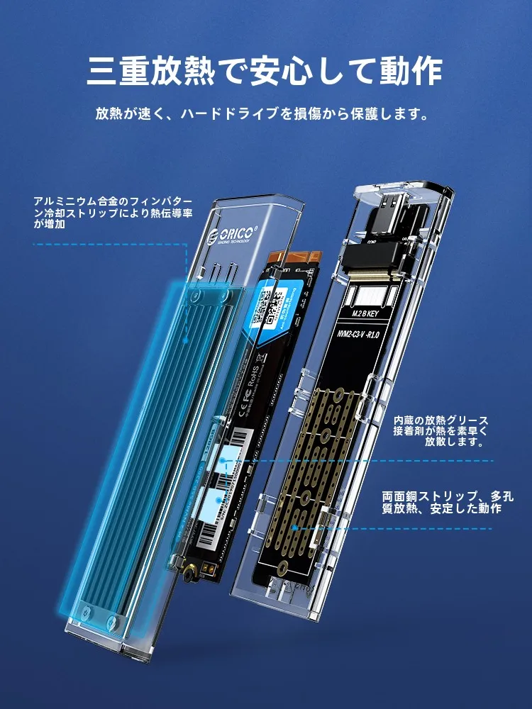「M.2 SSD外付けケース」を選ぶべき理由は？透明感と高速性が融合した1つの答え