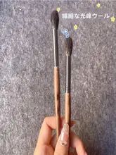 高品質 羊毛ハイライティングブラシ【シングル・柔らかいタッチ・メイクアップ用】