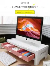 パソコンスタンド【デスクトップディスプレイ用・二段式・収納機能付き・多機能】