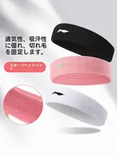 吸汗性に優れたスポーツヘッドバンド【女性用・ランニング・フィットネス・ヨガ対応】
