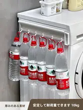 洗濯機用 サイド収納ラック【スリムタイプ・磁石付き・引き出しフック】